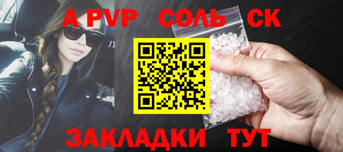 Прокопьевск  Alfa_PVP кристаллы  Вход с VPN  A PVP крисы CK 