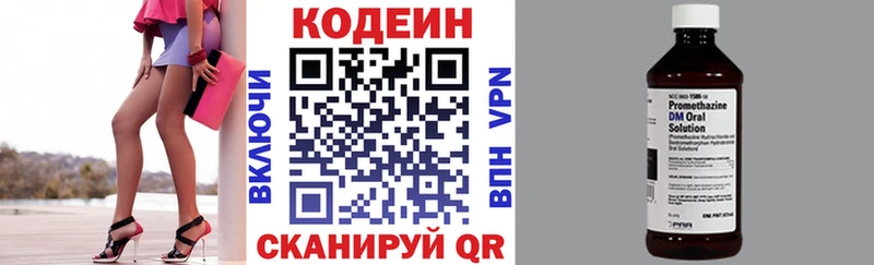 цены   Прокопьевск  Кодеин Purple Drank 