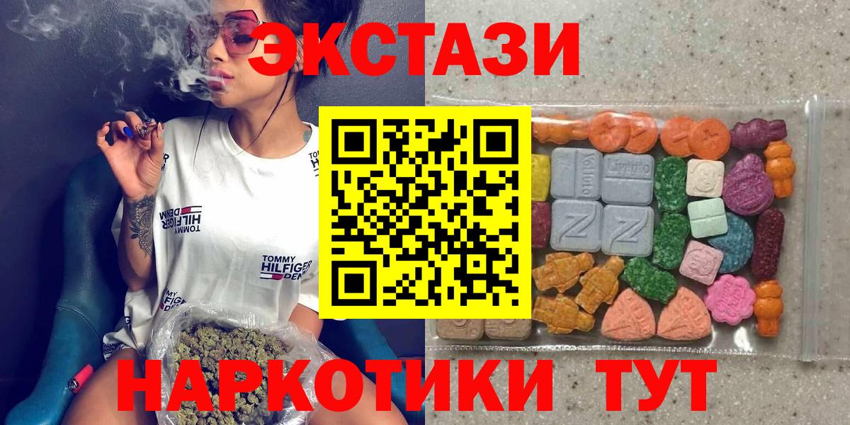 Прокопьевск  ЭКСТАЗИ  Вход с VPN  ЭКСТАЗИ диски  ЭКСТАЗИ Дубай 
