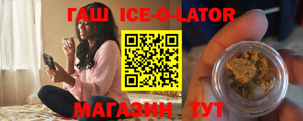 Прокопьевск  ГАШ  ГАШ VHQ  Вход с VPN  ГАШ Premium 