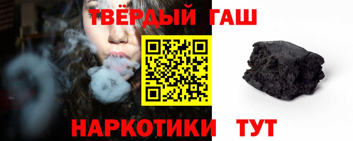 Гашиш 40% ТГК Прокопьевск