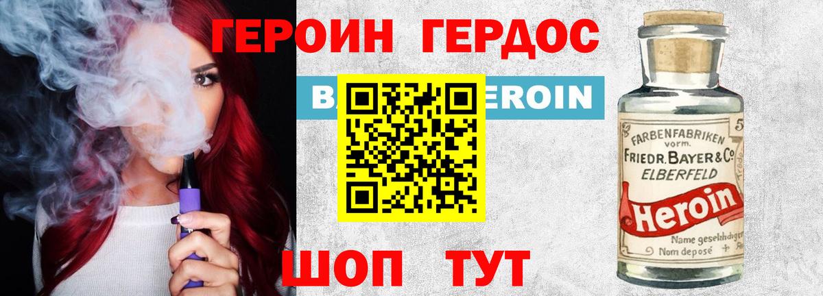 Прокопьевск  ГЕРОИН хмурый  Вход с VPN 