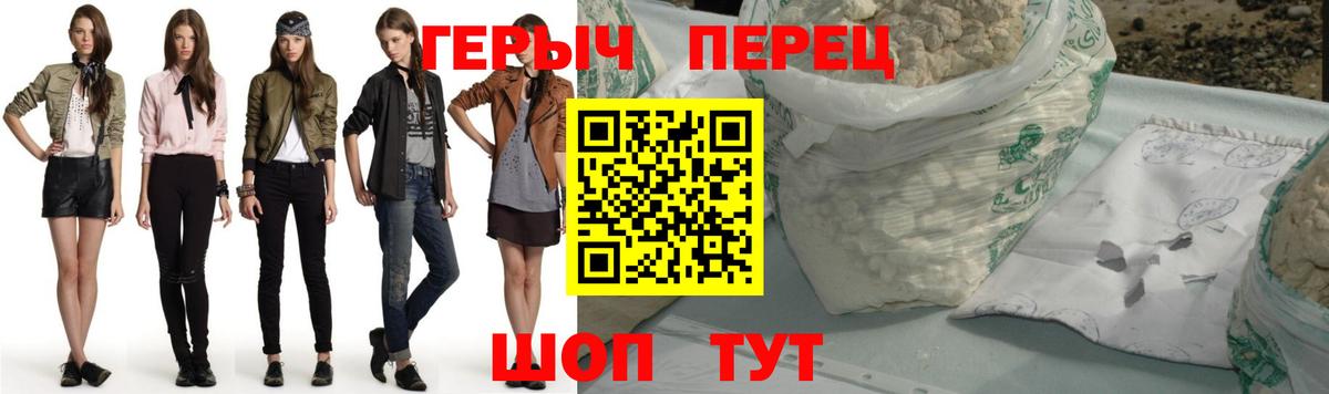 ГЕРОИН Heroin Прокопьевск