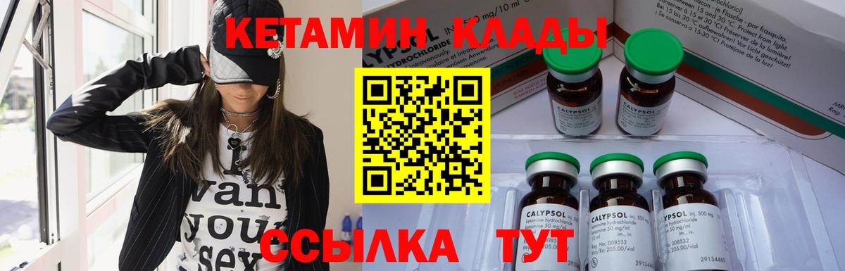 КЕТАМИН ketamine Прокопьевск