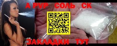 apvp Сланцы