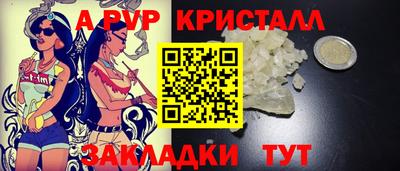 apvp Сланцы
