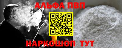 apvp Сланцы