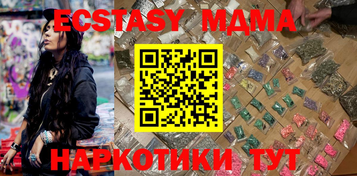МДМА Molly  MDMA  Вход с VPN  Прокопьевск  MDMA VHQ 