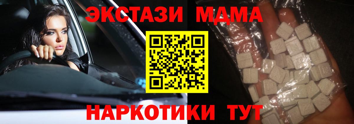 MDMA crystal Прокопьевск