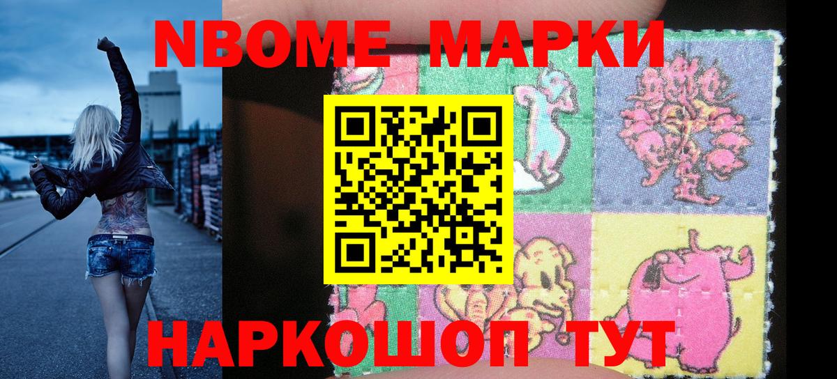 цена   Наркотические марки  Вход с VPN  Марки 25I-NBOMe 1,5мг  Прокопьевск 