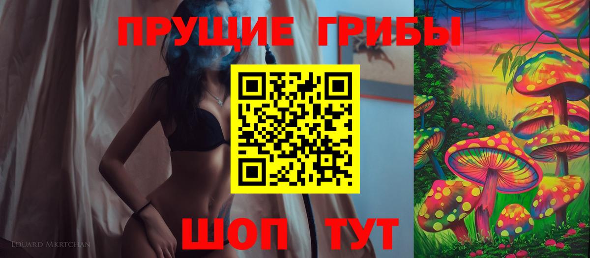 Псилоцибиновые грибы Magic Shrooms  Псилоцибиновые грибы мухоморы  Вход с VPN  Прокопьевск 